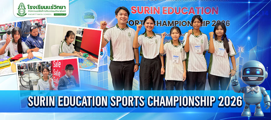 2026-03-03-Surin-Education-2026.jpg